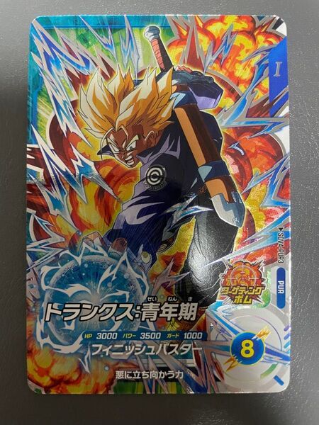 ③ ドラゴンボール スーパーダイバーズ SDV4-PUR3 トランクス 青年期