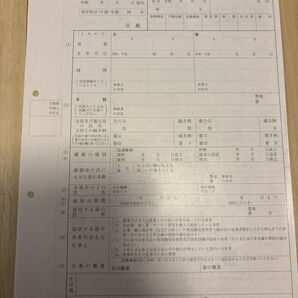 離婚届 3枚セット
