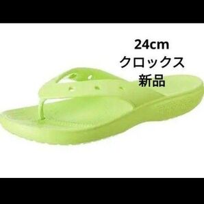 24cm★クロックス★サンダル クラシック ジビッタブル フリップ
