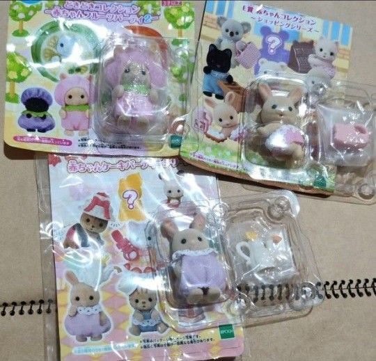 シルバニア みるくウサギさんセット 赤ちゃんコレクション