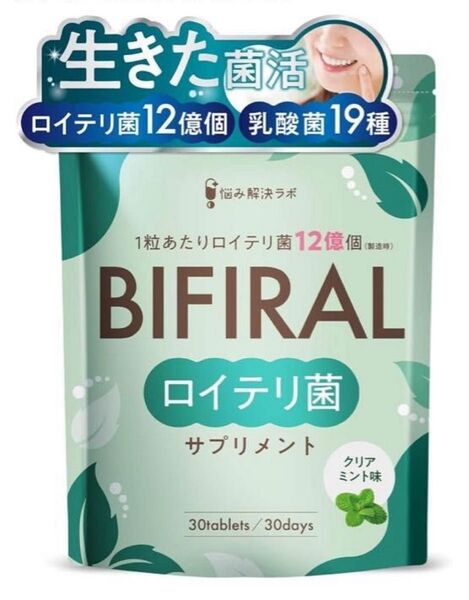 【生きたロイテリ菌360億個☆ロイテリ菌】サプリメント 贅沢配合 菌活 乳酸菌 ビフィズス菌 エチケット 国内製造 30日分