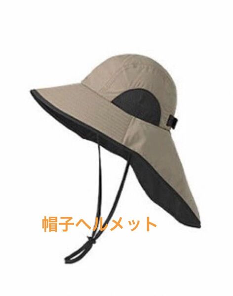 【最終価格☆紫外線対策☆CE認証☆帽子型ヘルメット】ヘルメット ハット型 安全 防災用 軽量 UVカット 防災グッズ アウトドア