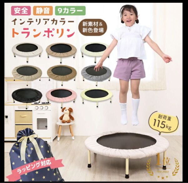 室内トランポリン/エクササイズダイエット運動