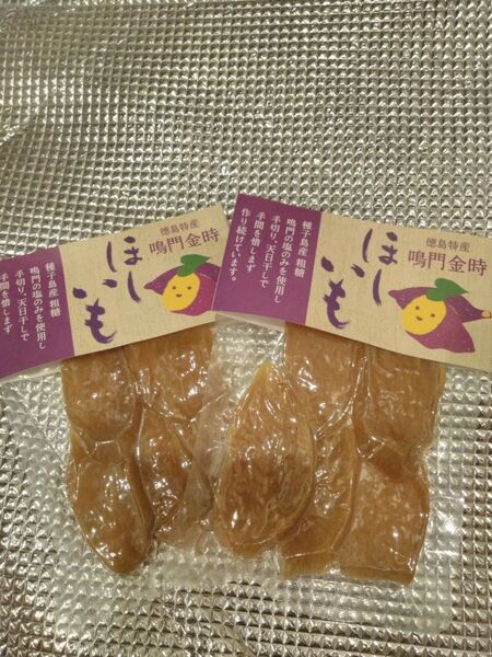 徳島県産 鳴門金時 干し芋 50g 2個