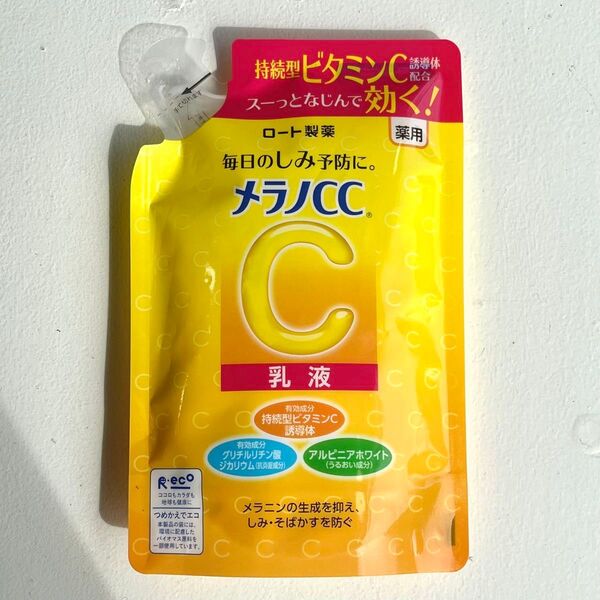 ロート製薬 メラノCC 薬用しみ対策美白乳液 詰め替え用