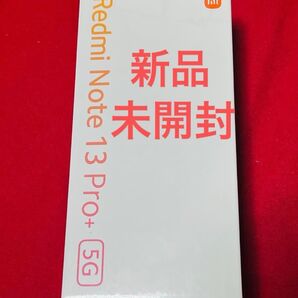 新品未使用 Redmi Note 13 Pro+ 5G 6.67インチ 8GB 256GB オーロラパープル