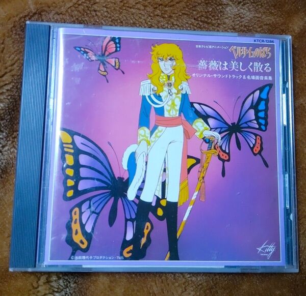 アニメ ベルサイユのばら サントラ CD 絶版 中古 CD