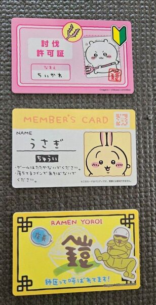 ちいかわ バラエティカード