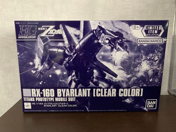 【未組立品】 HG バイアラン クリアカラー