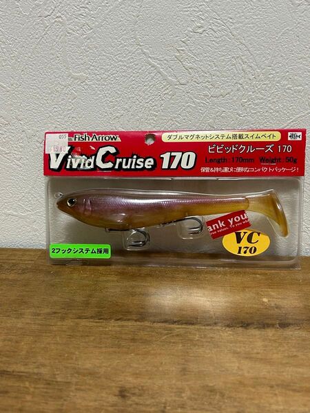 フィッシュアロー ビビッドクルーズ170 未使用品