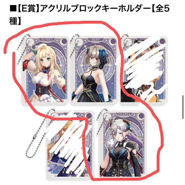 『レスレリアーナのアトリエ』1.5周年記念くじ 【E賞】アクリルブロックキーホルダー アルビーナ、ベップ、ヴァレリア