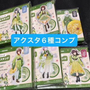 アイドルマスター サントリー伊右衛門コラボ アクリルスタンド 全6種コンプ セット