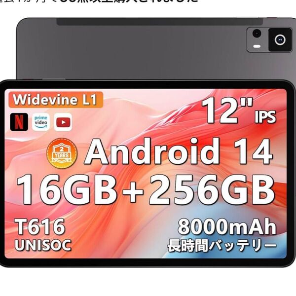 【タブレット 12インチ wi-fiモデル】Android 14 タブレット Android14 タブレット Wi-Fiモデル