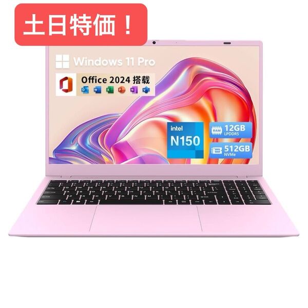 ノートPC15.6インチ 12世代N150Office2024搭載 12GB RAM+512GB SSD Laptop