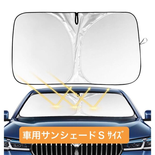 車用折りたたみ サンシェード日除け フロント 厚手材質6層構造 遮光率99% S