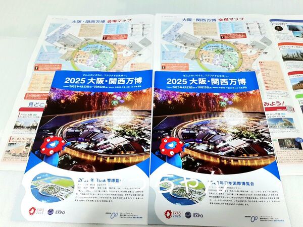 2部 最新版 会場マップ付 2025年 大阪関西万博 パンフ 府政だより20