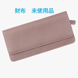 財布 未使用品