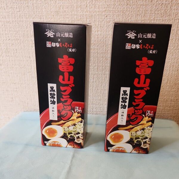 山元醸造 富山ブラック しょうゆ 160ml 2個 コラボ商品 麺家いろは 富山の地醤油