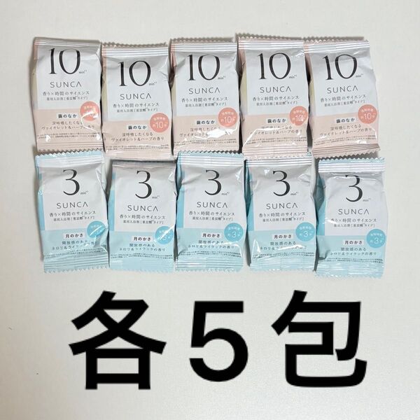 sunca 入浴剤 10包