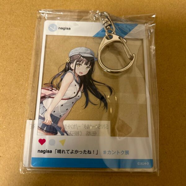 カントク SNS風アクリルキーホルダー なぎさ