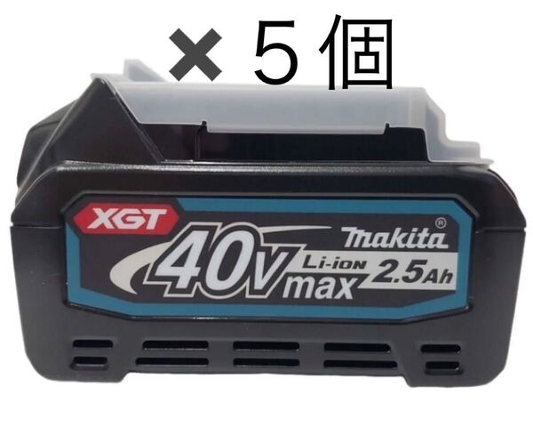 makita マキタ BL4025 5個セット 40V
