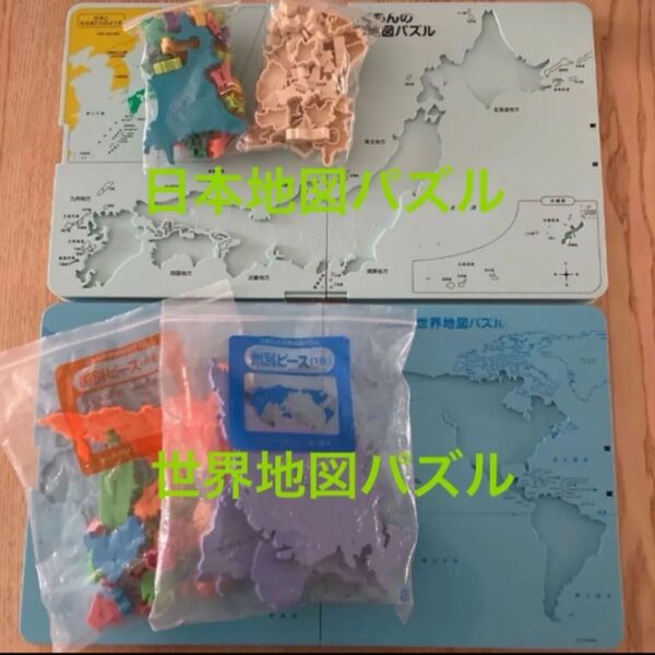 【2点】くもんの世界地図パズル(1セット)/日本地図パズル(1セット) くもん出版 公文 知育玩具 KUMON