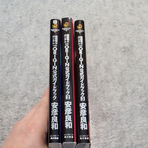 機動戦士ガンダムTHE ORIGIN公式ガイドブック