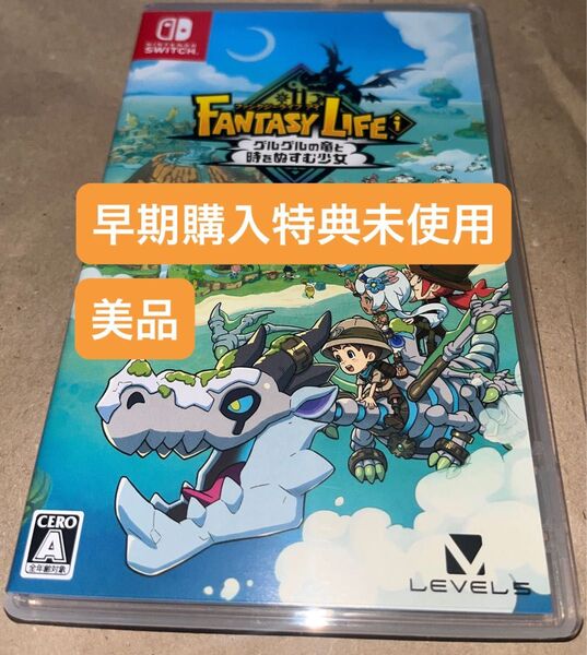 【美品】Switch スイッチ ファンタジーライフi グルグルの竜と時をぬすむ少女
