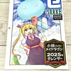 【雑誌付録】小林さんちのメイドラゴン 2025年カレンダー