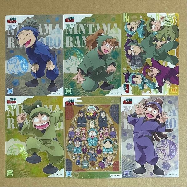忍たま乱太郎 クリアカードコレクション まとめ売り 善法寺伊作 尾浜勘右衛門