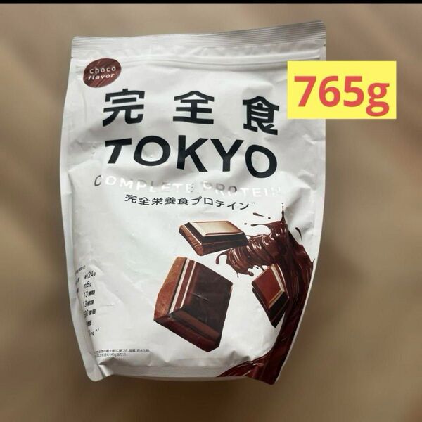【新品未開封】完全食TOKYO ソイプロテイン チョコレート風味