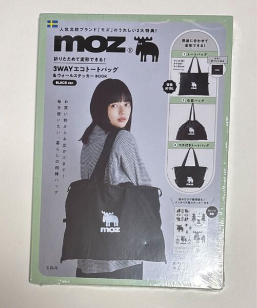 moz 3WAYエコトートバッグ&ウォールステッカーBOOK