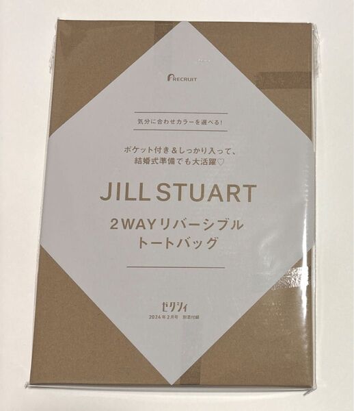 JILL STUART 2WAYリバーシブルトートバッグ ゼクシィ付録