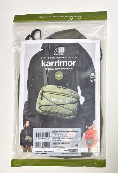 karrimor SPECIAL 2WAY BAG BOOK カーキ 新品未開封