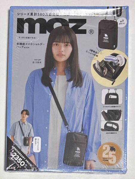 moz すっきり収納できる 多機能スマホショルダーバッグ BOOK 付録 ブラック