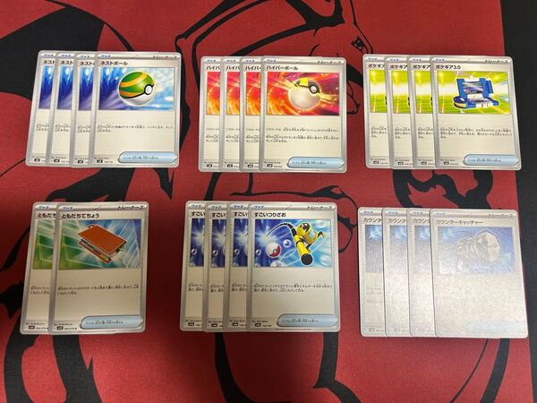 ポケモンカード汎用まとめ売り