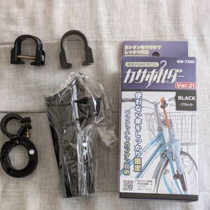 KW-73BK カサホルダー Ver.21 BLACK ブラック 未使用 川住製作所 自転車パーツ 部品 電動アシスト自転車 対応