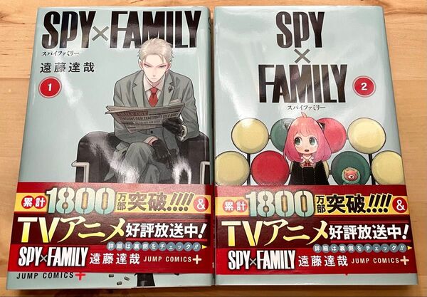 SPY×FAMILY コミック 1巻&2巻セット