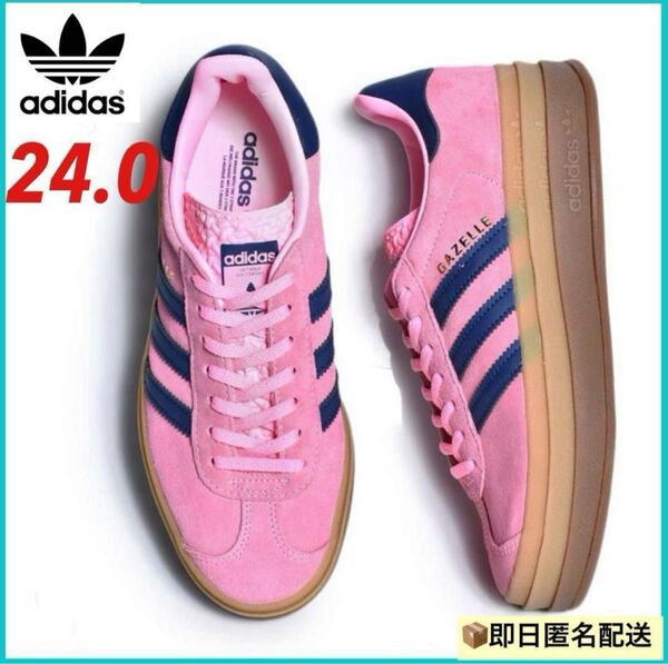 【新品】adidas GAZELLE 厚底 ガゼル ボールド 24