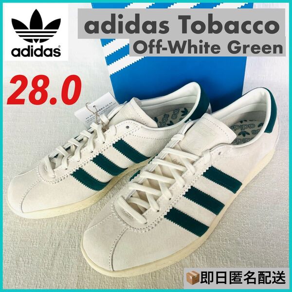 【新品】adidas TOBACCO アディダス タバコ 28cm JR2742