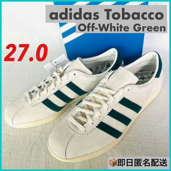 【新品】adidas TOBACCO アディダス タバコ 27cm JR2742