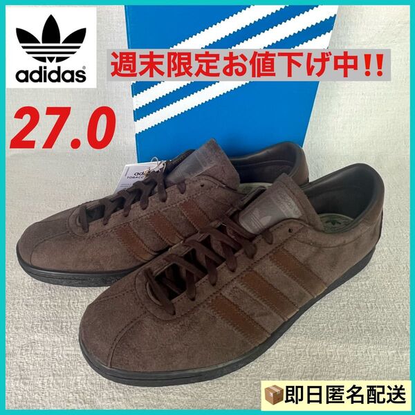 【新品】adidas TOBACCO GRUEN アディダス タバコ 27cm