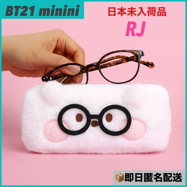 BT21 minini RJ メガネポーチ ペンケース 化粧ポーチ アルジェ