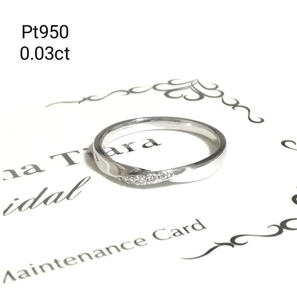 (美品) サマンサティアラ Samantha Tiara プラチナPt950 ダイヤモンドリング 9号