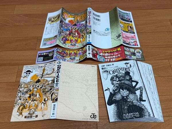 【裁断済】ONE PIECE ワンピース 111巻のみ <作:尾田栄一郎>