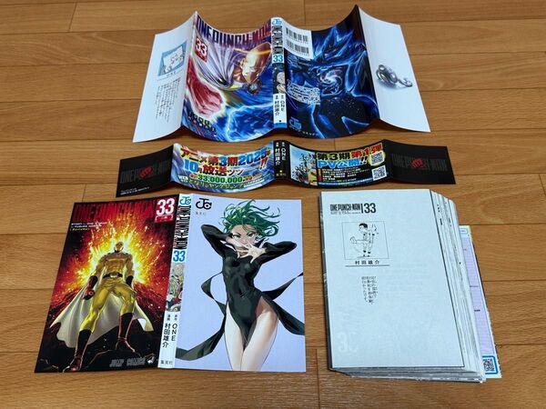 【裁断済】ワンパンマン 33巻のみ <作:ONE、村田雄介>