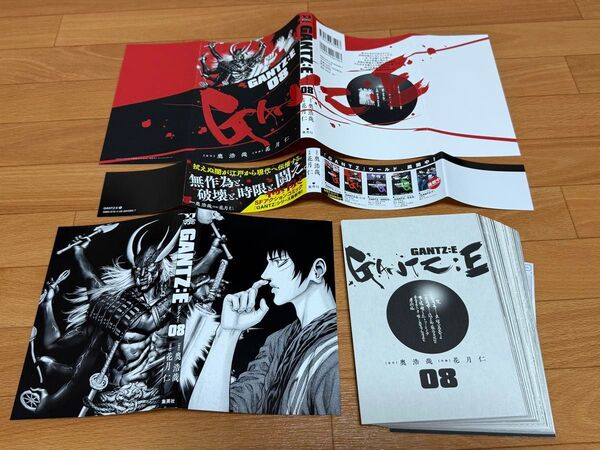 【裁断済】GANTZ:E 8巻のみ <作:奥浩哉、花月仁>