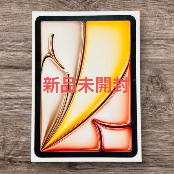 新品未開封 11インチ iPad Air 2024 M2 スターライト Wi-Fi 128GB 第6世代