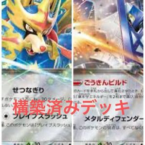 ホップのザシアンex&ブリジュラスex構築済みデッキ ポケモンカード トレカ ポケットモンスター ポケカ