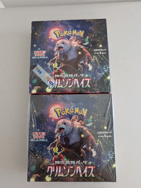 ポケモンカード・クリムゾンヘイズ2 BOX